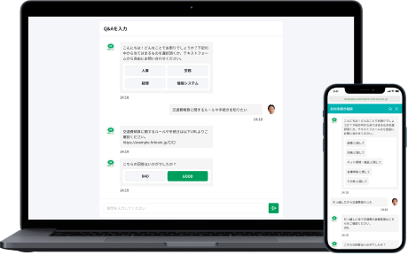 AIチャットボット